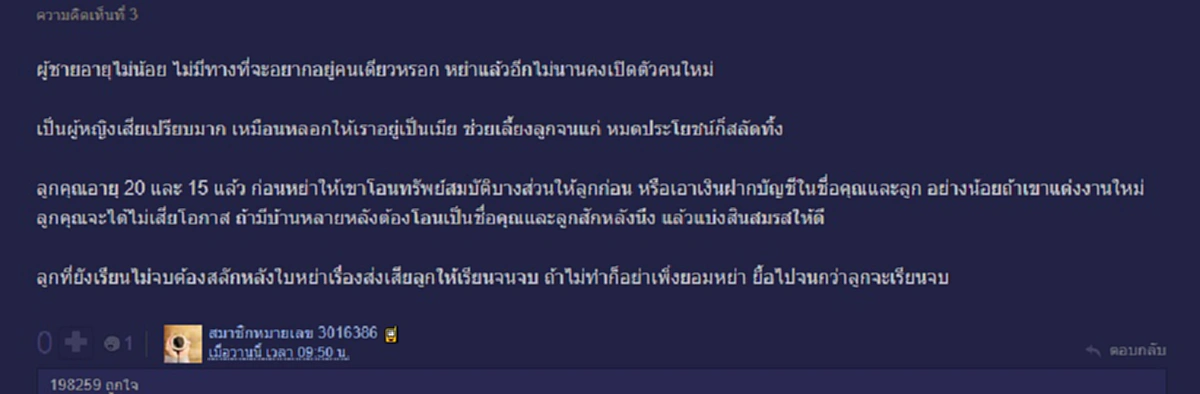 สาวน้ำตานองหน้า เมื่อสามีเดินมาบอก \"ขอจบชีวิตคู่\" ลั่นอยากอยู่คนเดียว