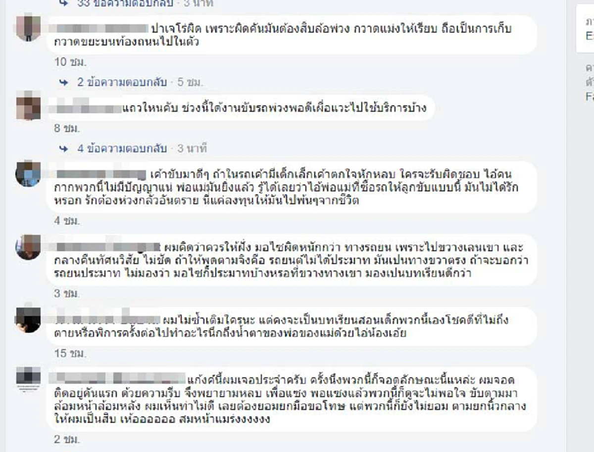 เดือดปรอทแตก..!! โซเชียลร้อนระอุ หลังคลิป "ปาเจโร่ชนเด็กเเว้น" ถูกเผยแพร่ จวกยับหลังเปิดคำพูดสุดเอือม นี่มัน..พ่อแม่รังแกฉันชัดๆ!? (ชมคลิป)