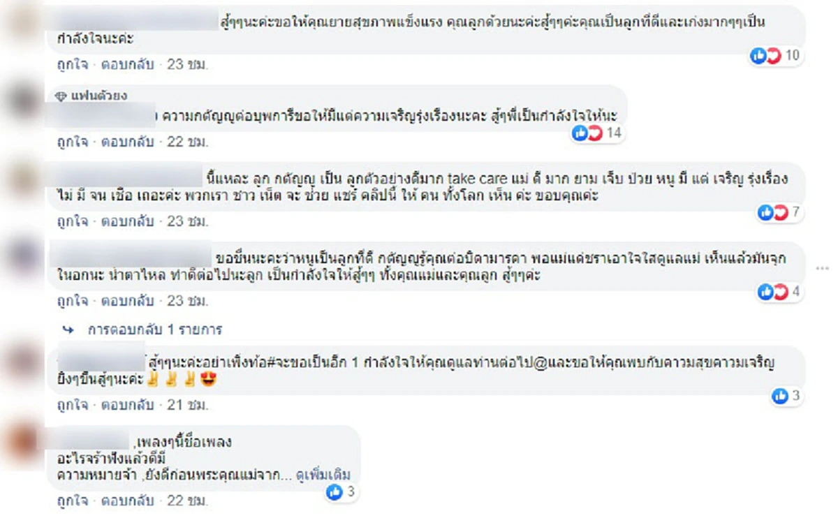 ลูกสาวร้องเพลงให้แม่ที่แก่ชราฟัง พาชาวเน็ตน้ำตาไหล