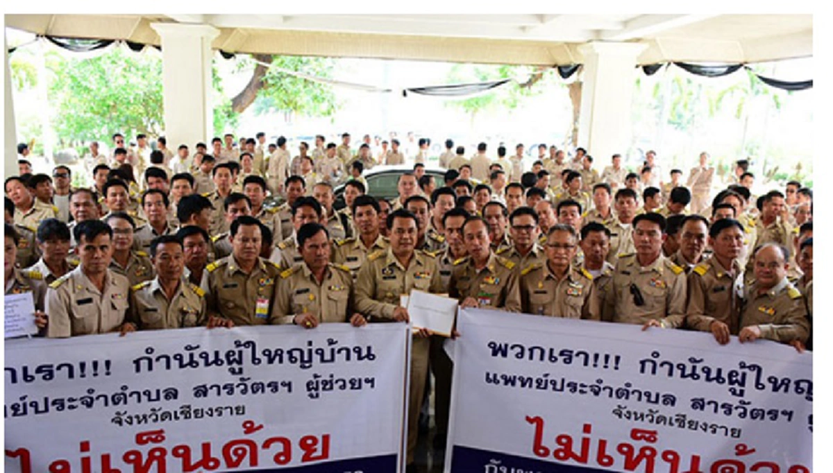 โคตรใหญ่คับปท.จริงๆ!! "กำนัน-ผญบ."ลุกฮือทุกภาค ค้านสุดตัวหั่นอำนาจตนเอง ประกาศกร้าวข้าฯ ต้องอยู่จนอายุ 60 (มีภาพ)