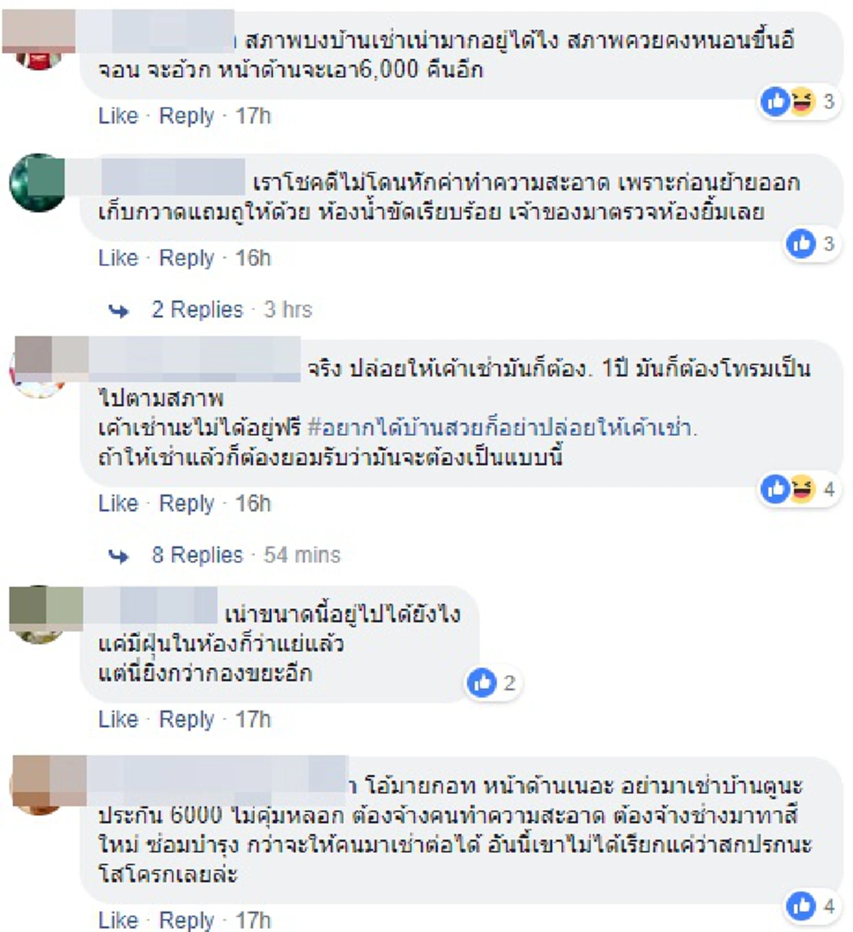 แทบอาเจียน! คนเช่าปล่อยห้องสุดเน่า พอขอยึดมัดจำดันตีมึนไม่รู้ความเสียหาย กลับโพสต์สาปแช่งเจ้าของรัวๆ