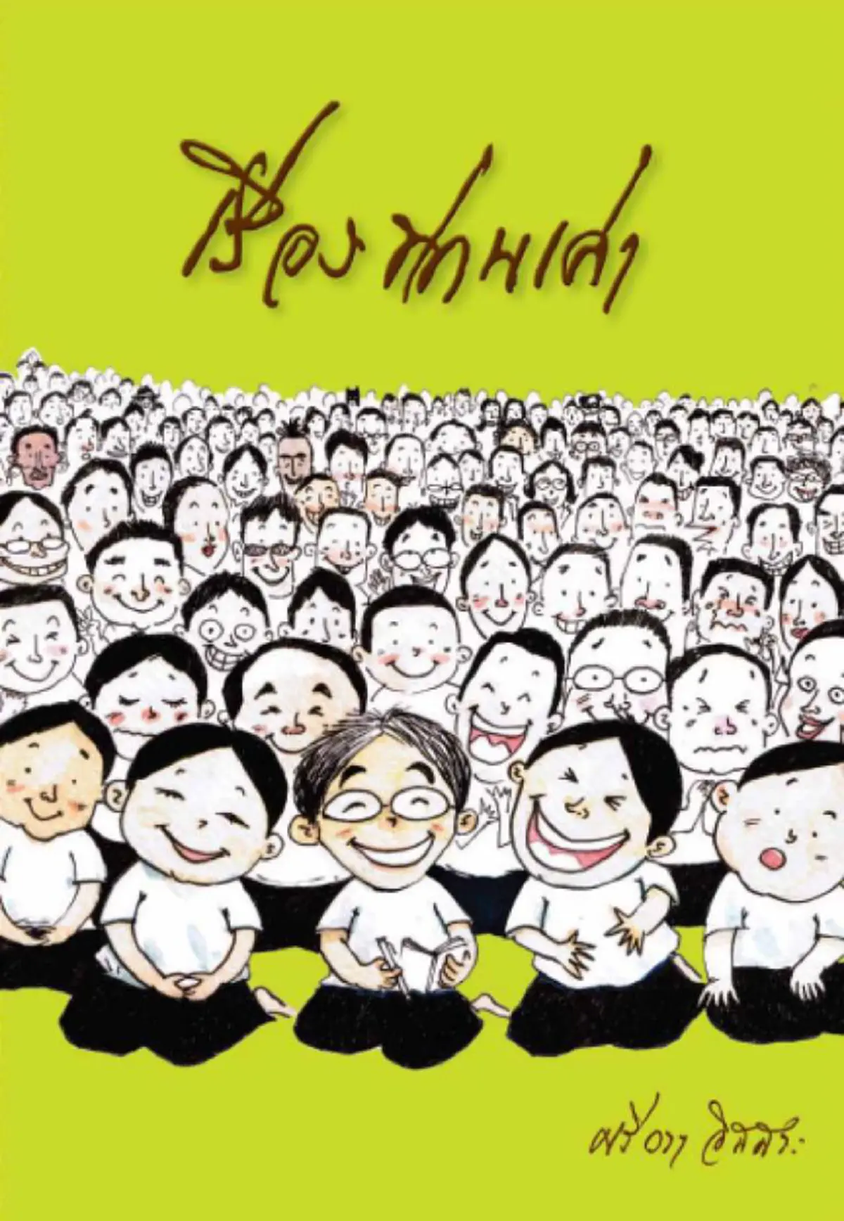 ตอบแบบนี้...ก็หมดคำถาม!! มาดู "ชยสาโรภิกขุ" ตอบคำถามญาติโยมคนไทย ... นึกไม่ถึงเลยว่าคำตอบของพระฝรั่งจะแทงใจได้ขนาดนี้!!