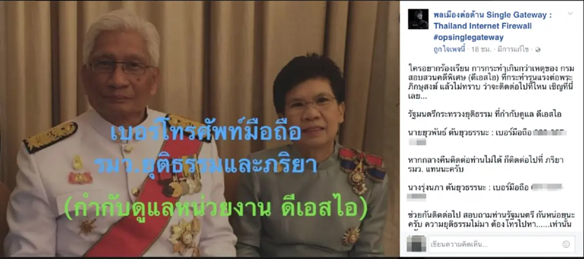 ฝนตกขี้หมูไหล!!ธรรมกายสู้สุดฤทธิ์-กลุ่มต้าน Single Gateway เคลื่อนไหวอีก!! ประกาศจุดยืนแถมใช้วิธีแสนอุบาท!!!