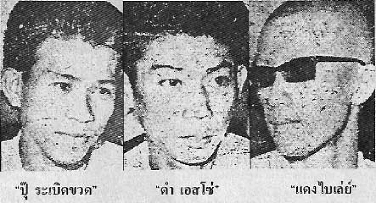 ย้อนประวัติอันธพาลชื่อดัง!! แดง ไบเล่ นักเลงดังแห่งยุค 2499 ซึ่งว่ากันว่าสามารถกอดคอกับ อธิบดีกรมตำรวจในยุคนั้นได้เลยทีเดียว!