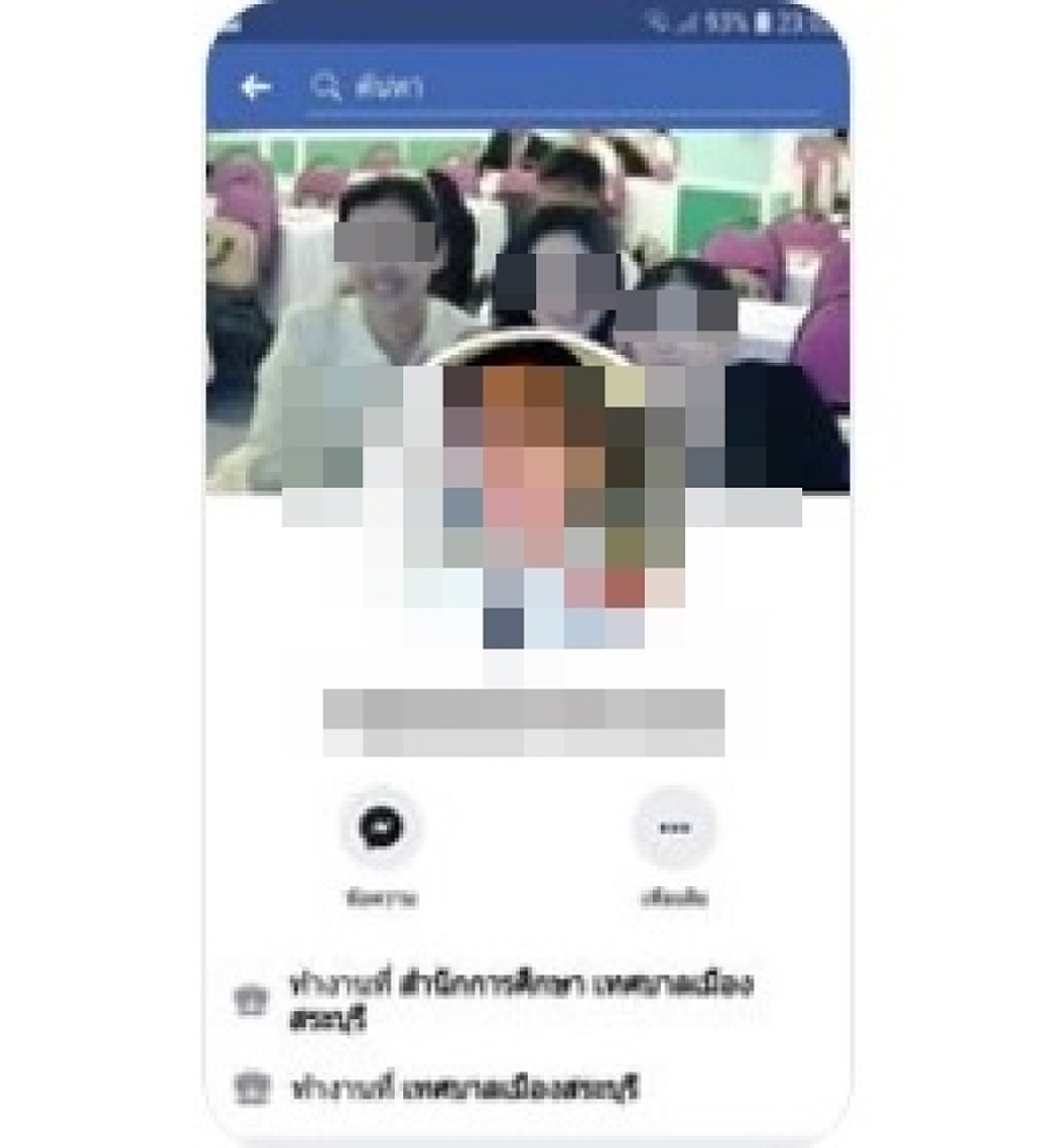 ชาวเน็ตแชร์ภาพ ผอ.เข้าแจ้งความ หลังโดนด่าไล่เด็ก 12 เหยื่อรุมโทรมออกจากโรงเรียน ขู่ผิดพรบ.คอมพ์