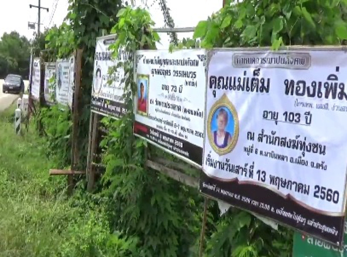 โซเชียลหลบไป!! เจอแล้วอึ้ง?? แยกเดียวในประเทศไทยชาวบ้านใช้เป็นจุดประชาสัมพันธ์ งานสำคัญที่ไม่มีใครอยากเป็นเจ้าภาพ?? (ชมภาพ)