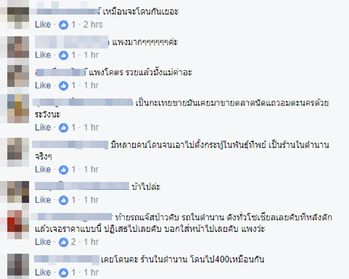 แชร์สนั่นโซเชียล!! ชาวเน็ตเจอขนมไทยเปิดท้ายรถขายกล่องละ 200 สงสัยหนักแพงไปป่ะ แค่นั้่นแหละเม้นต์มาเพียบ เจ้าเก่าเจ้าเดิมเคยโดนด่านับไม่ถ้วน?