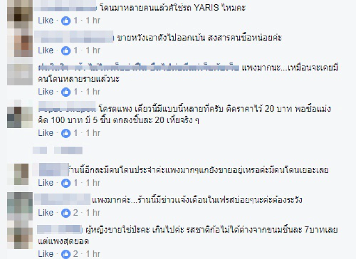 แชร์สนั่นโซเชียล!! ชาวเน็ตเจอขนมไทยเปิดท้ายรถขายกล่องละ 200 สงสัยหนักแพงไปป่ะ แค่นั้่นแหละเม้นต์มาเพียบ เจ้าเก่าเจ้าเดิมเคยโดนด่านับไม่ถ้วน?