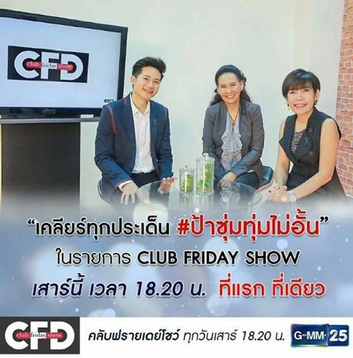 อย่ามาหยามคนจริง!! "พี่ฉอด" สุดทน ตอกกลับดราม่า#ป้าซุ่มทุ่มไม่อั้น ถ้าชั่วจริงคนรอบข้างคงรู้นานแล้ว พร้อมทิ้งท้ายประโยคเด็ด..เจ็บจี๊ดถึงทรวง