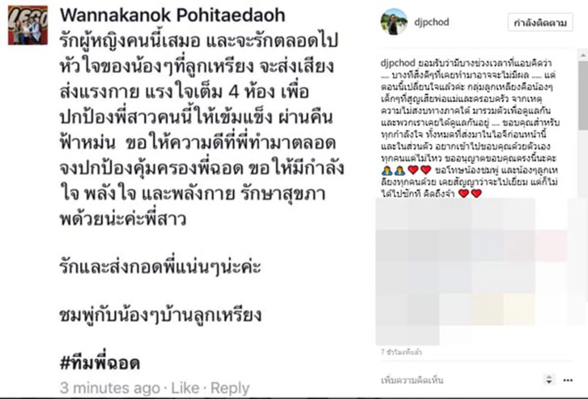 อย่ามาหยามคนจริง!! "พี่ฉอด" สุดทน ตอกกลับดราม่า#ป้าซุ่มทุ่มไม่อั้น ถ้าชั่วจริงคนรอบข้างคงรู้นานแล้ว พร้อมทิ้งท้ายประโยคเด็ด..เจ็บจี๊ดถึงทรวง