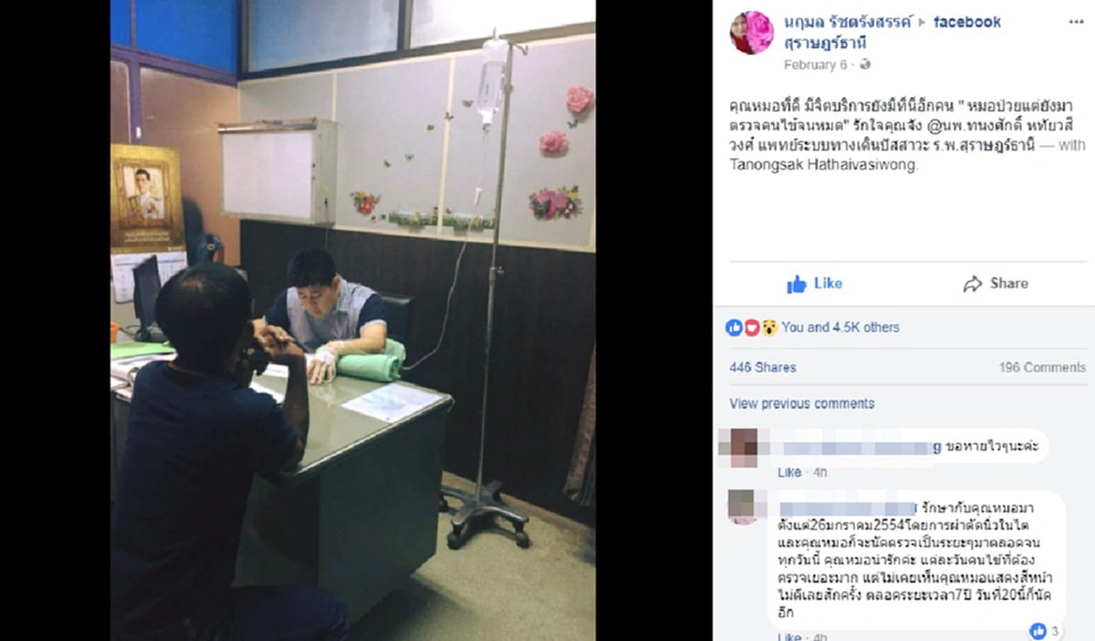 หัวใจของคนเป็นหมอ!! "นพ.ทนงศักดิ์" หมอผู้ไม่ละทิ้งหน้าที่แม้ป่วยหนัก ยอมเสียบสายน้ำเกลือตรวจคนไข้จนจบ รู้เหตุผลทำน้ำตาซึม!?? (มีคลิป)