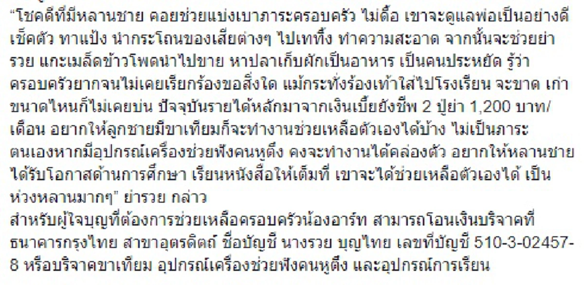 รันทดสุดๆ \"ด.ช.10 ขวบ\" อาศัยบ้านซอมซ่อ ดูแลพ่อพิการ ซ้ำปู่ป่วย-ย่าแก่ตัวหูตึง ต้องแกะเมล็ดข้าวโพดแลกเงินจุนเจือ 4 ชีวิต