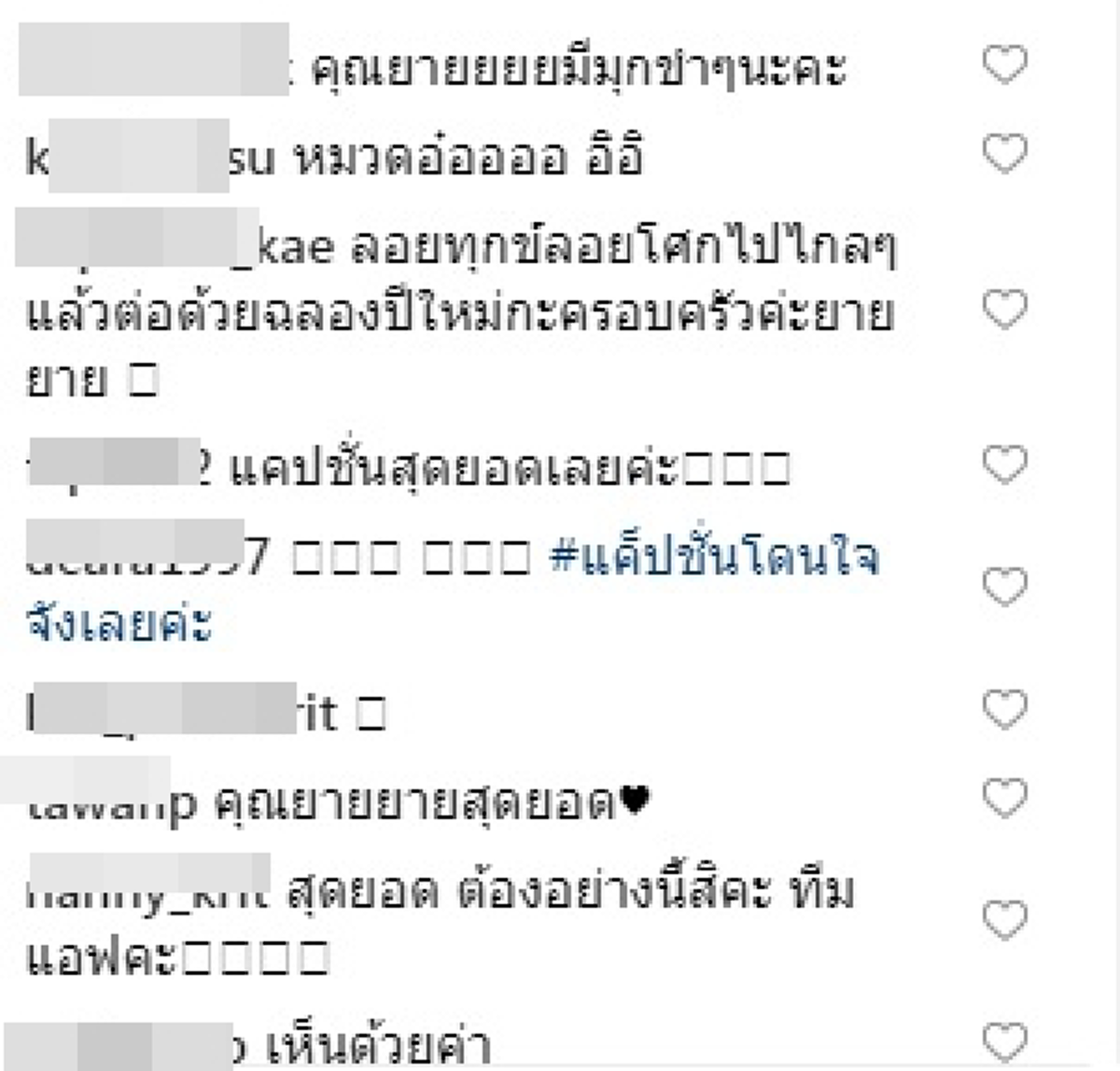 หมายความว่าไง? แม่เลี้ยง "แอฟ ทักษอร" โพสต์เเซ่บ ชาวเน็ตโยงดราม่าใบหย่า