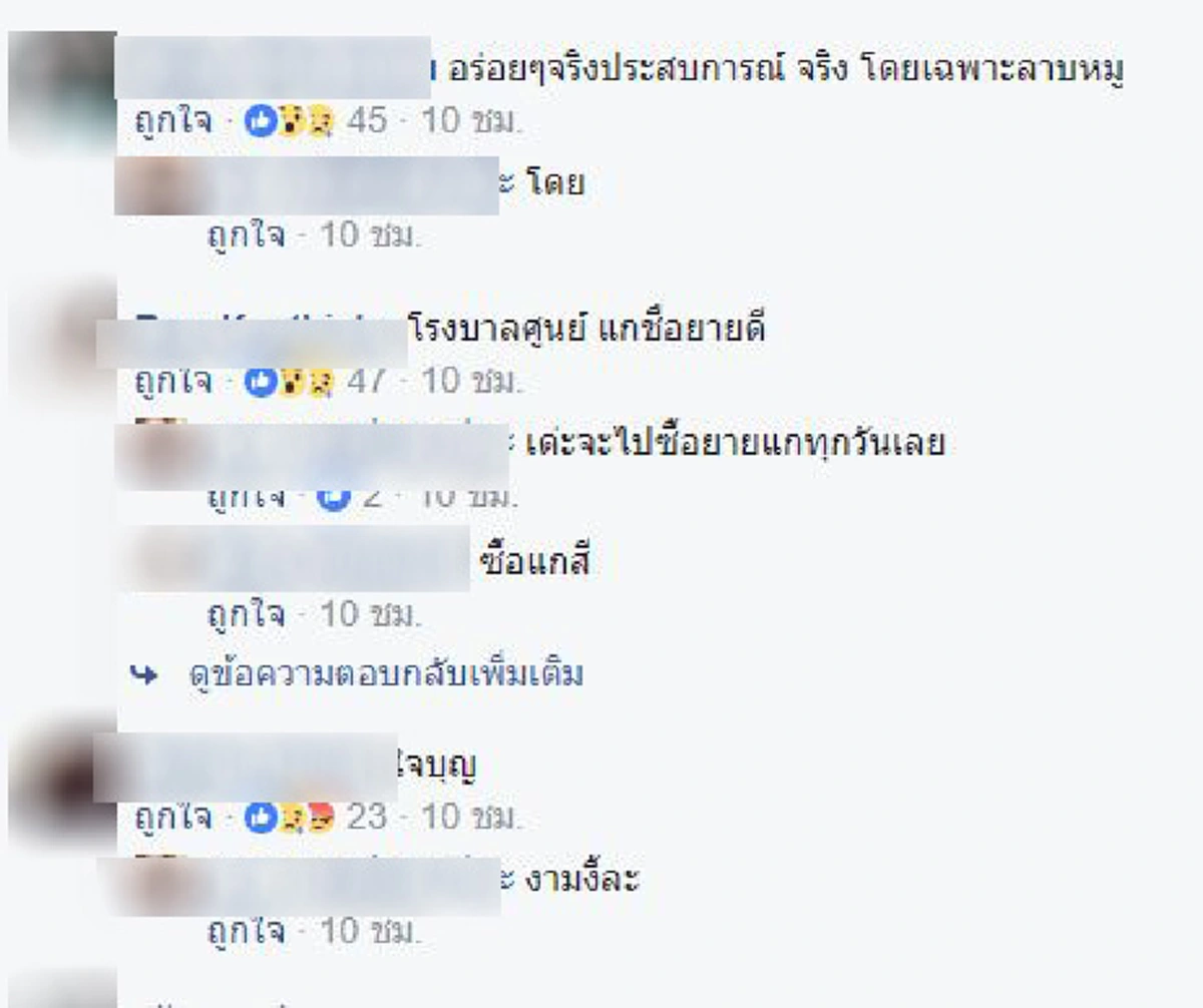 ให้กินโดยไม่ได้หวังอะไร !!!! แม่จะชราแต่ สองตายาย ก็สู้ชีวิต ขายกับข้าวหน้า รพ.ศูนย์ขอนแก่น ...ตอนนี้ไม่ค่อยมีคนซื้อ รู้สาเหตุถึงกับมีน้ำตา