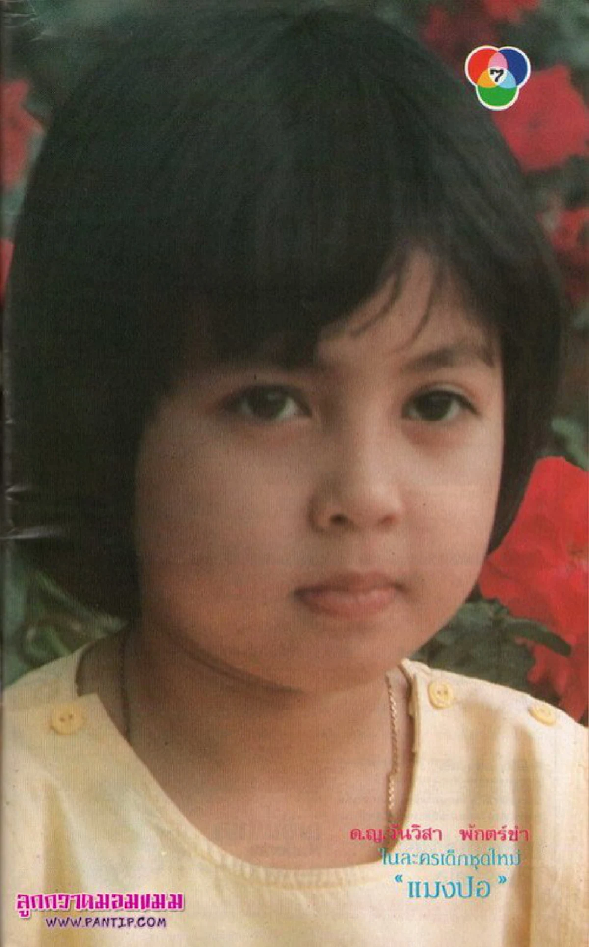 *ขยี้ตารัวๆ!!! ยังจำได้ไหม? อดีตดาราดัง "นกแก้ว วันวิสาข์" ส่องภาพปัจจุบันที่ทั้งประเทศไม่เคยเห็น!!!