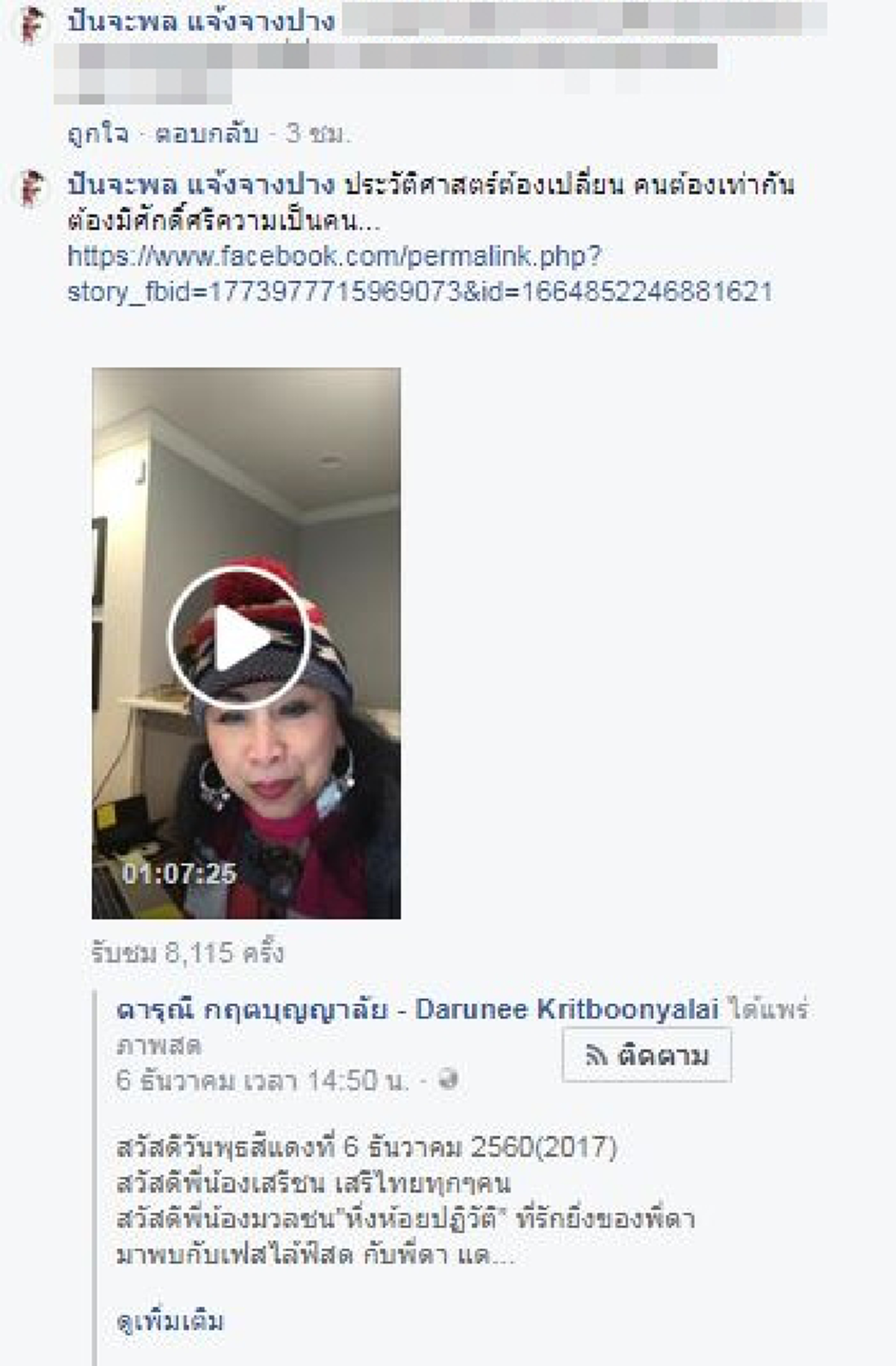 ใจพี่สุดยอดเลย!! "จาตุรงค์ " วิ่งระดมทุนบ้านเกิดราชบุรี#เก็บตกให้พี่ตูน ยอดเงินวันแรกพุ่งครึ่งล้าน โซเชียลปรบมือรัวเสียดายพวกบ้าทำเสียอารมณ์