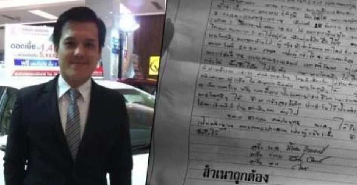 โดนระนาว!! ย้ายรวด 5 ตร.ตลิ่งชันระดับสวป.ไปทำงานธุรการบกพร่องคดีเซลส์แมนหายตัวกลายเป็นศพที่รพ.ศิริราช!?!