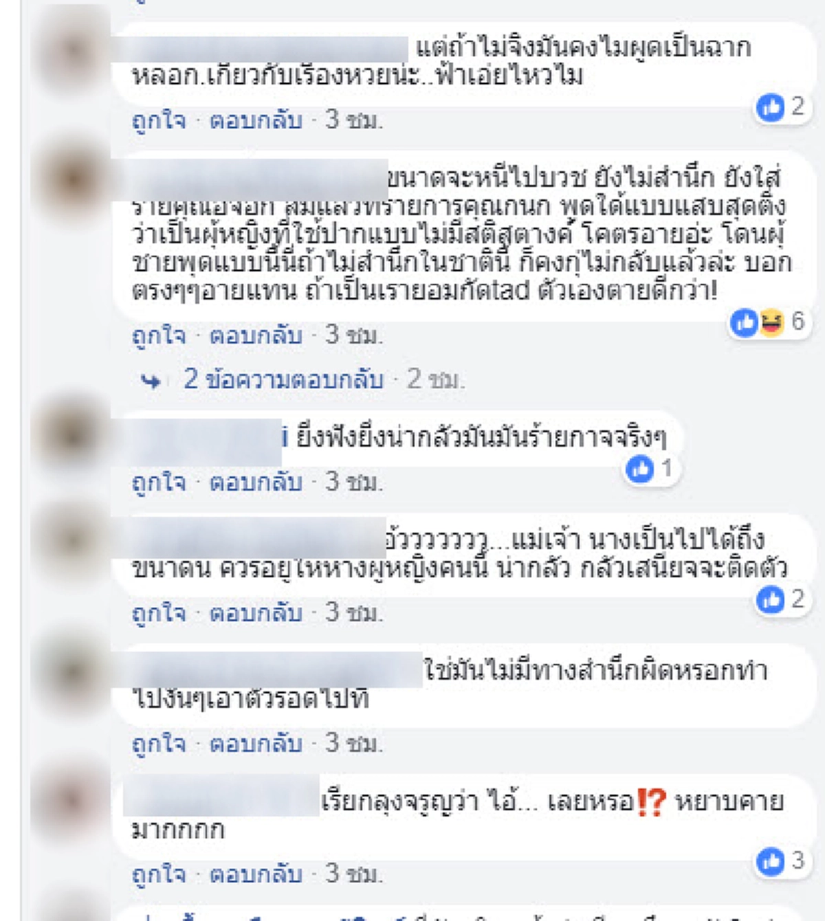 เด็ดยิ่งกว่า !?!? มันส์ร้อนคลิปเสียง "ฟ้า" แฉชื่อใหม่ฟังดู "ผู้กองบูม" คนอัดเสียง...เอาแล้วไงลากไส้ขนาดเอาไปให้รับสารภาพ!! ยิ่งขุดยิ่งลึก