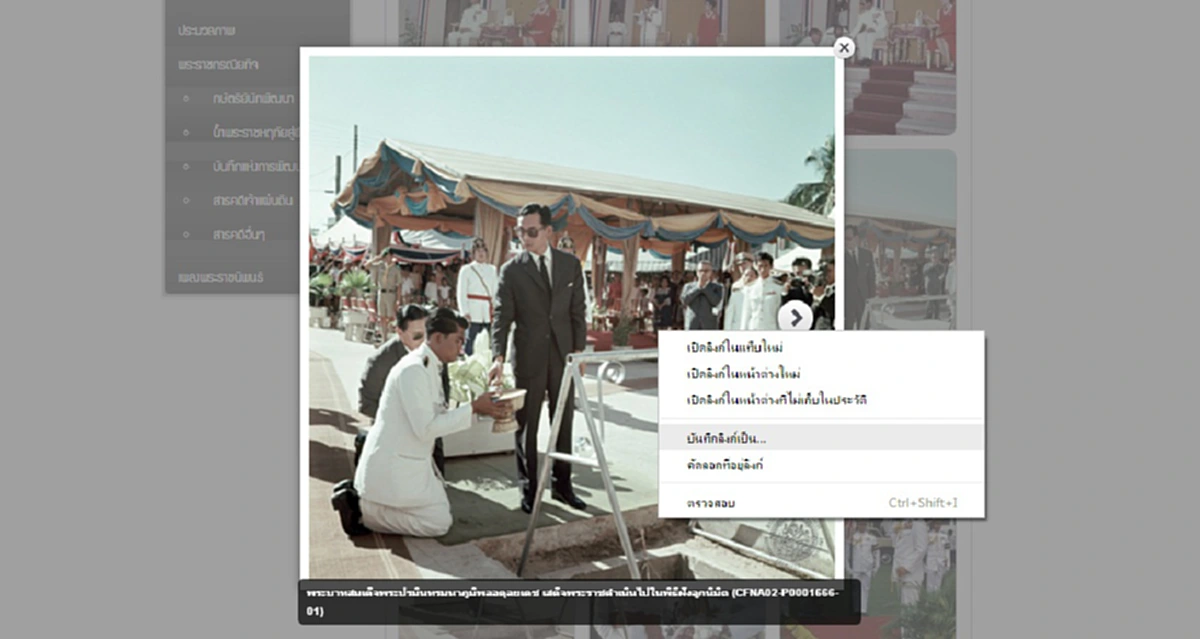 ยิ่งดูยิ่งคิดถึง...กรมศิลปากรใจดี!! เปิดให้ดาวน์โหลดเพิ่ม ภาพพระราชประวัติ ภาพพระราชกรณียกิจ "พระบาทสมเด็จพระปรมินทรมหาภูมิพลอดุลยเดช..."