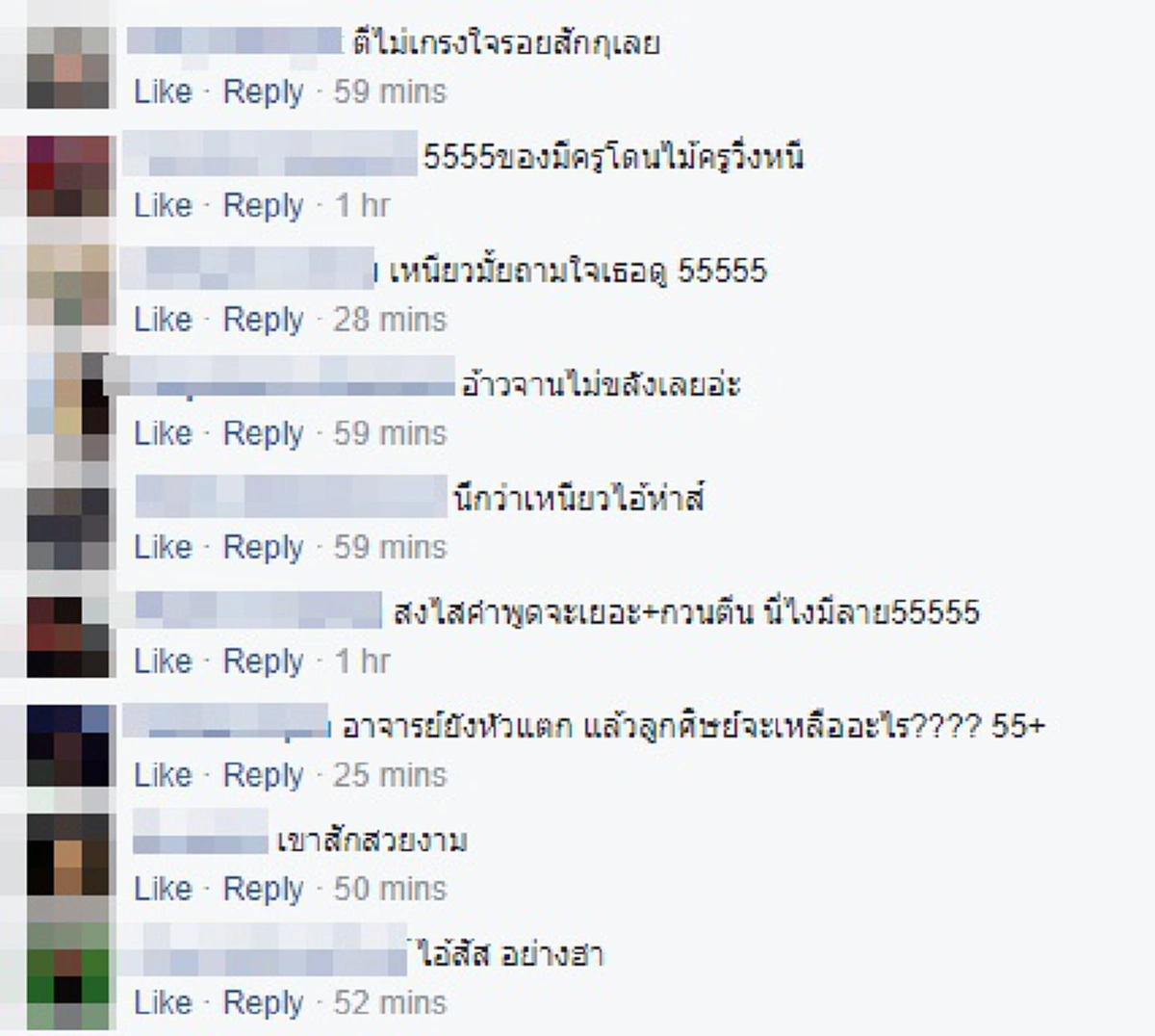 อะพิโธ่..พลาดได้ไง!! โซเชียลกลั้นขำ "อาจารย์สัก" หัวเลือดอาบวิ่งขอชาวบ้านช่วย นึกว่าสาเหตุอะไร สอบแล้วโดนลูกศิษย์ซัดไม้ตี..โมโหรอคิวนาน??