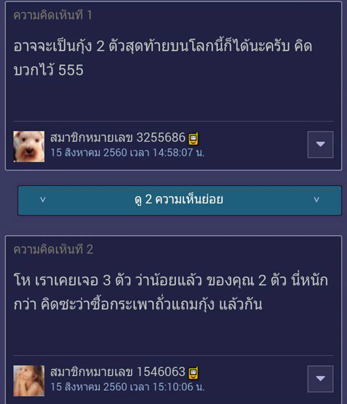 หนุ่มสุดอัดอั้นขอระบาย สั่งข้าวกะเพรากุ้ง 50 บาท แต่มีกุ้งแค่2ตัว!!!