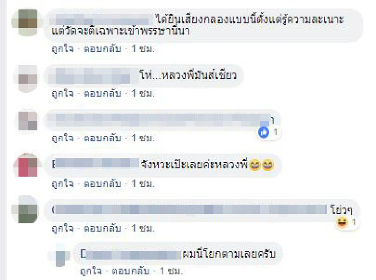 แล้วแบบนี้โอเคไหมโยม...หลวงพี่พาทวนกระแสดราม่าลุกขึ้นมาเปลี่ยนจังหวะตีระฆัง ทำเอาฮาทั้งโซเชียล! (คลิป)