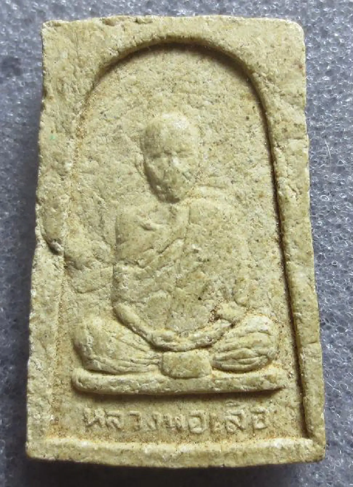 พระภิกษุสงฆ์รูปเดียวในสมัยนั้ที่มีตาลปัตรเป็นรูปเสือ "หลวงพ่อเสือ วัดไผ่สามกอ" คนบ้า โดนคุณไสย รักษาหายขาดไม่เกิน ๗ วัน.