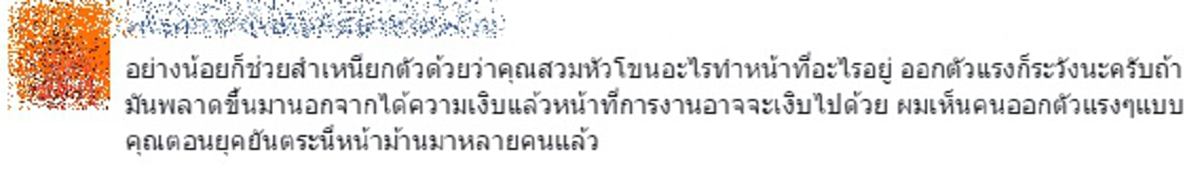 ไม่จบง่ายๆ!! โซเชียลฯ ดาหน้าถล่ม "อ้อ ศศินา" ดราม่าเหน็บคนโจมตีธรรมกาย เจอสวนกลับแรงส์ถึงผู้บริหารช่อง 7 แล้ว !!?!!