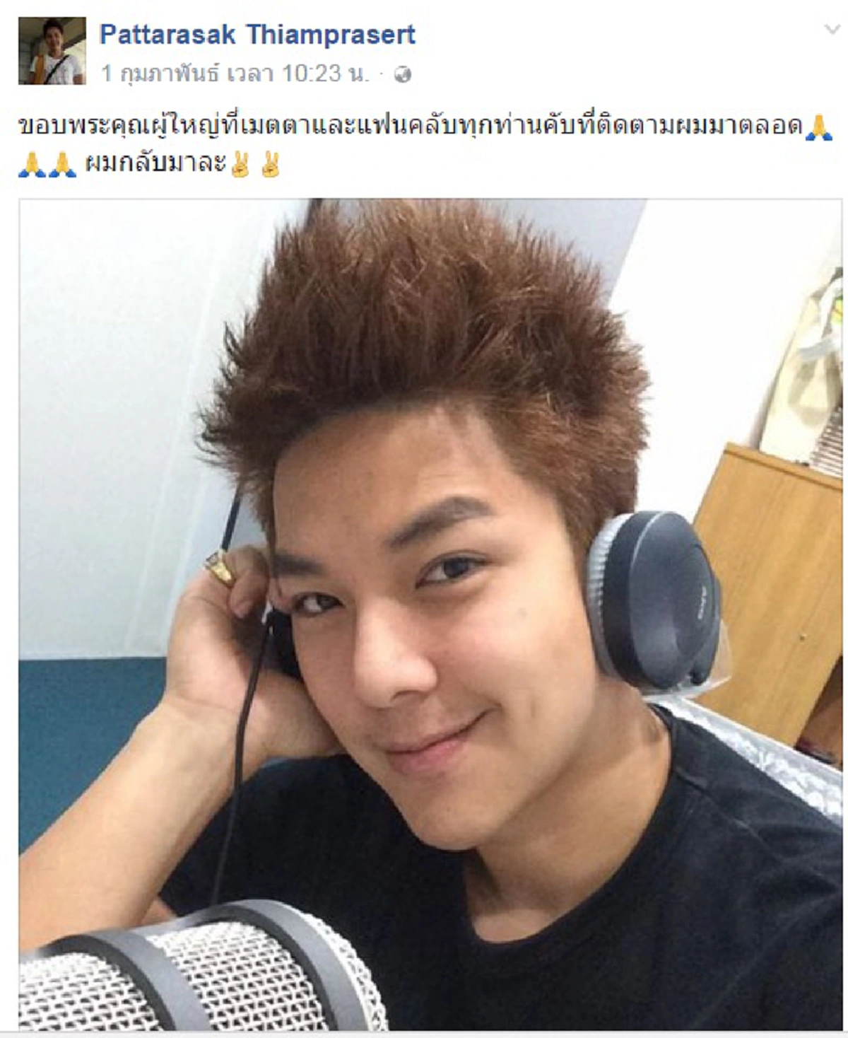 ชีวิตหลังมรสุม !!! "ดีเจเก่ง เกียร์อาร์" โพสต์ภาพกำลังนั่งจัดรายการ จนหลายคนถึงเหลียวหลังงงๆกลับเข้าวงการแล้วเหรอ ???