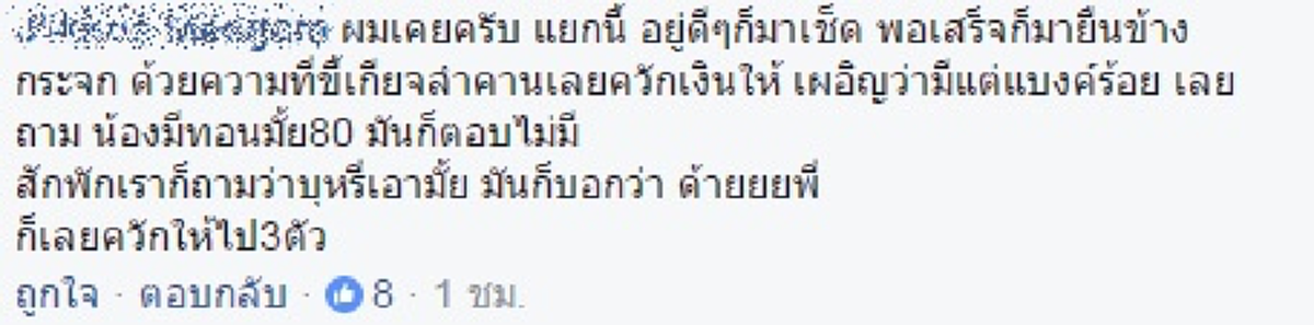 แชร์รัวๆสุดเถื่อน!! คลิปเก๋งปฏิเสธแก๊งเช็ดกระจกแยกคลองเตย เจอรุมสบถด่าหยาบขู่โหดอาฆาต ชาวเน็ตเม้นต์สนั่นแฉเคยโดนทุบรถมาแล้ว!!? ( คลิป)