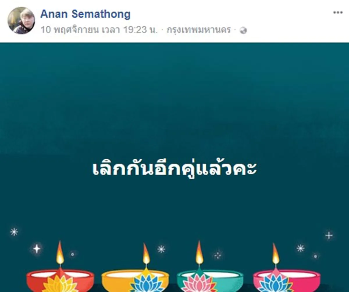 งานเผือกมาอีกล้าววว!!! จับตาความสัมพันธ์ล่าสุด "กอล์ฟ-ขวัญ" รักหรือเลิก? หลังไร้รูปคู่สวีทลงไอจี ทำแฟนคลับเป็นห่วง!?