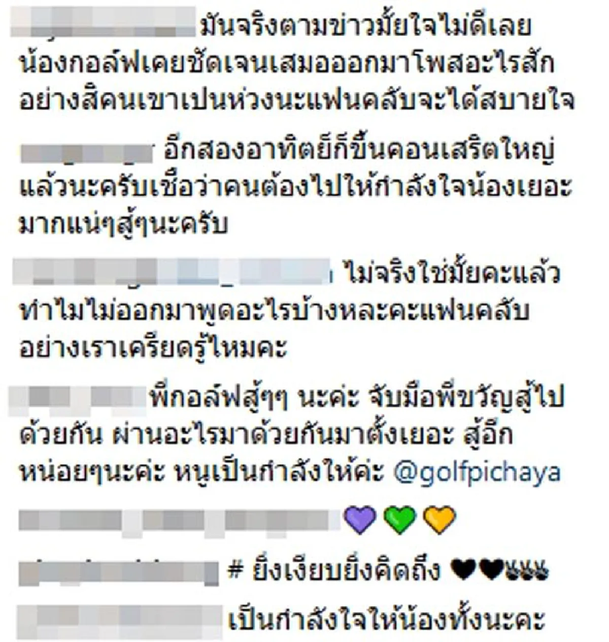 งานเผือกมาอีกล้าววว!!! จับตาความสัมพันธ์ล่าสุด "กอล์ฟ-ขวัญ" รักหรือเลิก? หลังไร้รูปคู่สวีทลงไอจี ทำแฟนคลับเป็นห่วง!?