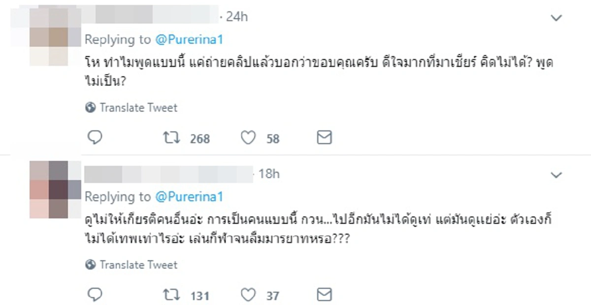 ขอโทษคนไทย "กัน กันตภณ" นักแบดฯทีมชาติเอเชี่ยนเกมส์ โพสต์สำนึกทำผิดล้อกองเชียร์
