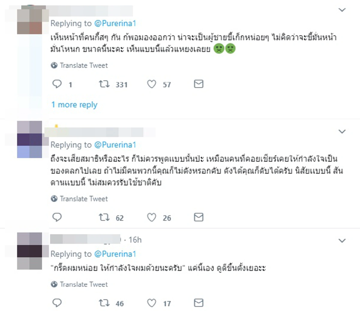 ขอโทษคนไทย "กัน กันตภณ" นักแบดฯทีมชาติเอเชี่ยนเกมส์ โพสต์สำนึกทำผิดล้อกองเชียร์