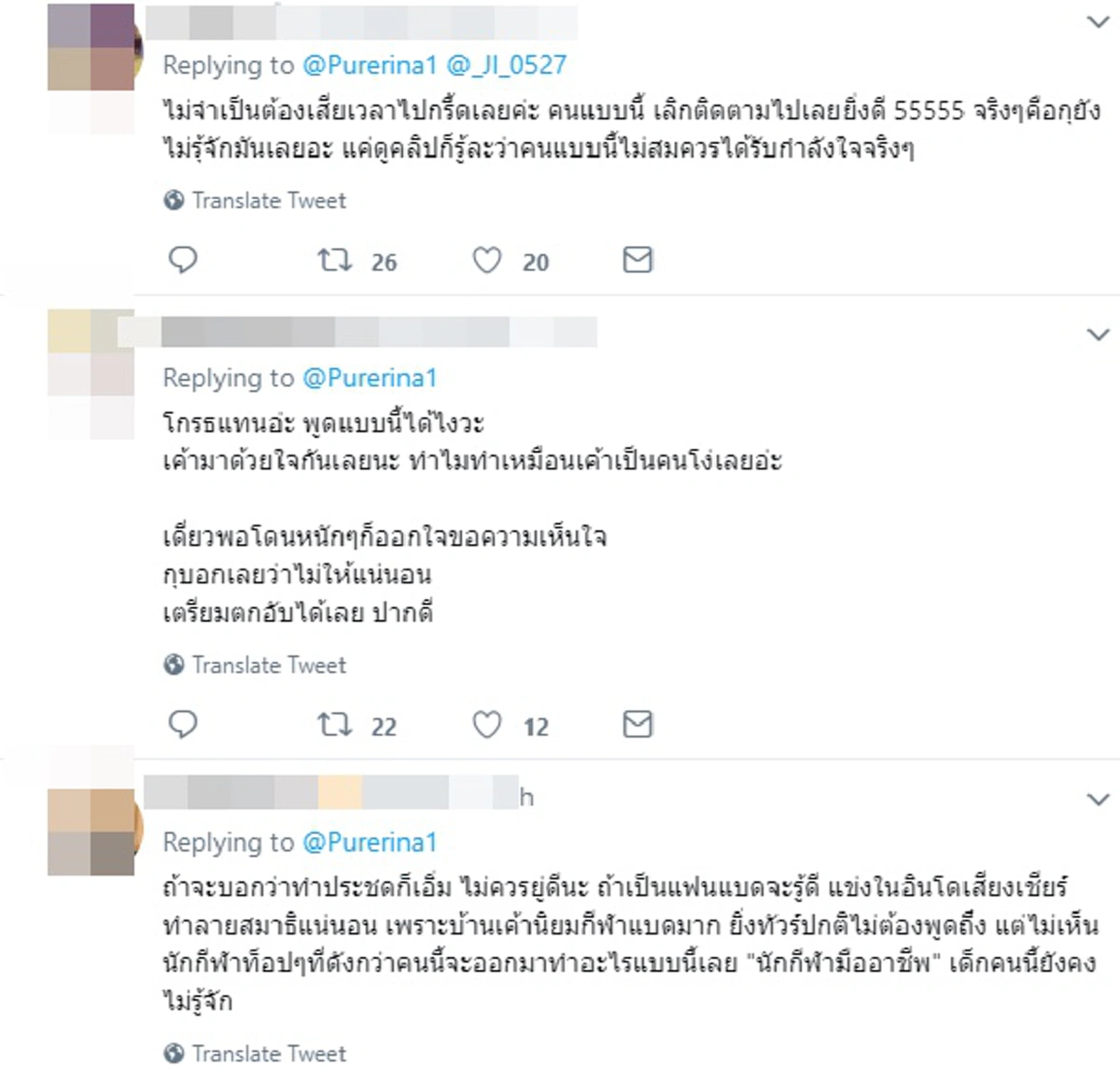 ขอโทษคนไทย "กัน กันตภณ" นักแบดฯทีมชาติเอเชี่ยนเกมส์ โพสต์สำนึกทำผิดล้อกองเชียร์