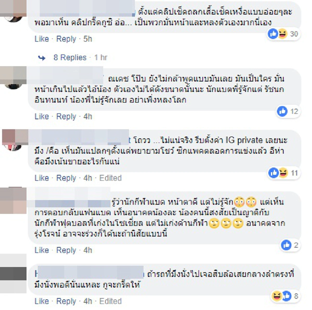 ขอโทษคนไทย "กัน กันตภณ" นักแบดฯทีมชาติเอเชี่ยนเกมส์ โพสต์สำนึกทำผิดล้อกองเชียร์