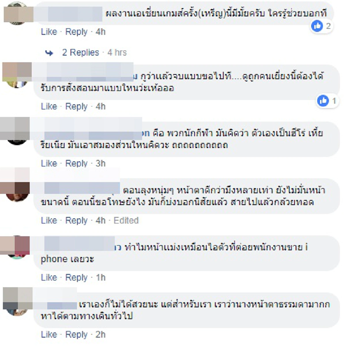 ขอโทษคนไทย "กัน กันตภณ" นักแบดฯทีมชาติเอเชี่ยนเกมส์ โพสต์สำนึกทำผิดล้อกองเชียร์