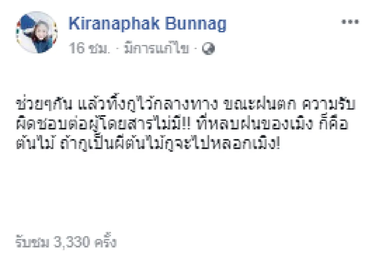 อย่างนี้เกินไป! แท็กซี่ไล่สาวลงรถเดินตากฝนไปต่อคันอื่น เห็นแก่ตัวสุดๆ