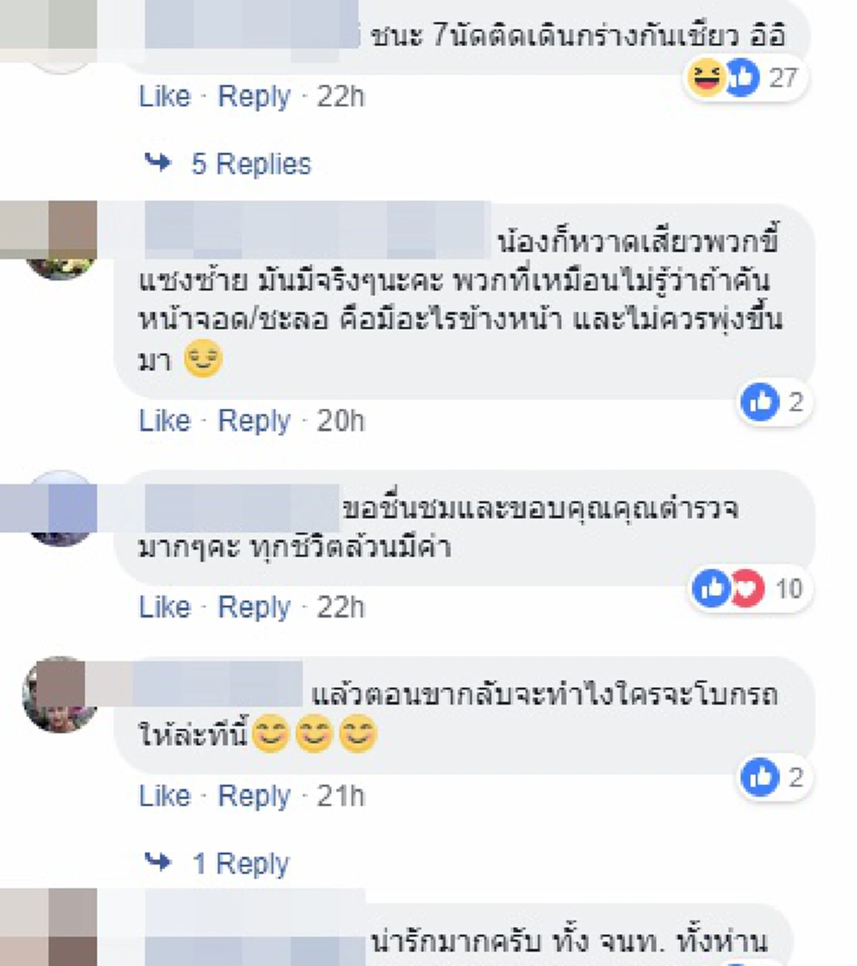 ชื่นชมหัวใจ เปิดคำพูดซึ้ง "ตำรวจใจดี" โบกรถให้ฝูงห่านข้ามถนน เผย "ทุกชีวิตมีค่า ไม่ว่าคนหรือสัตว์ต้องช่วยเหลือกัน"
