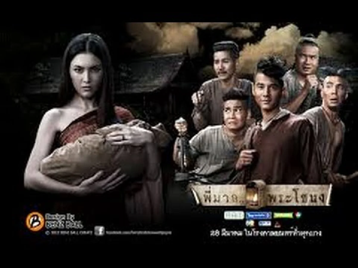 เรื่องเล่า..... ตำนานความเชื่อแม่นาคพระโขนง ภาพยนตร์กับเรื่องจริง แตกต่างกันจริงหรือไม่ (เจอดี - คลิป)