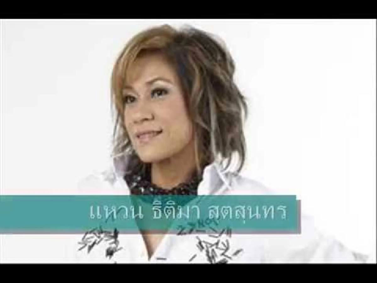 จากกันแค่กาย แต่ใจยังใกล้กัน !! เปิดเส้นทางชีวิต  ร็อกเกอร์สาวในตำนาน "แหวน ฐิติมา" นักร้องขวัญใจคนไทยทั้งประเทศ (ภาพ+รายละเอียด)