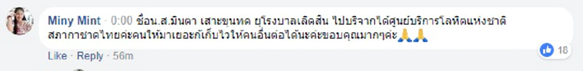 ฟังจบน้ำตาซึม..หญิงป่วยมะเร็งร่ำไห้ขอรับบริจาคเลือด วันจันทร์นี้มีคิวผ่าตัด อยากต่อสู้กับโรคร้ายมีชีวิตต่อไป...ใครก็ได้เมตตาช่วยด้วย!??