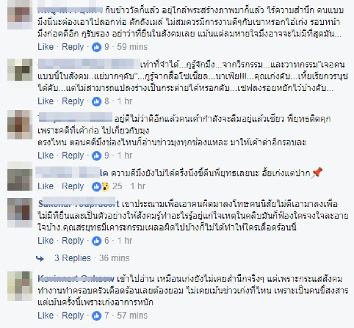 ฉาวอีกระลอก!! โซเชียลร้อนฉ่า ดีเจเก่ง โพสต์ถึง สรยุทธ หลังถูกศาลสั่งจำคุกคดีไร่ส้ม อ่านแล้วชาวเน็ตถึงปรี๊ด..ด่ารัวๆ จนมุดหัวหนีแทบไม่ทัน??