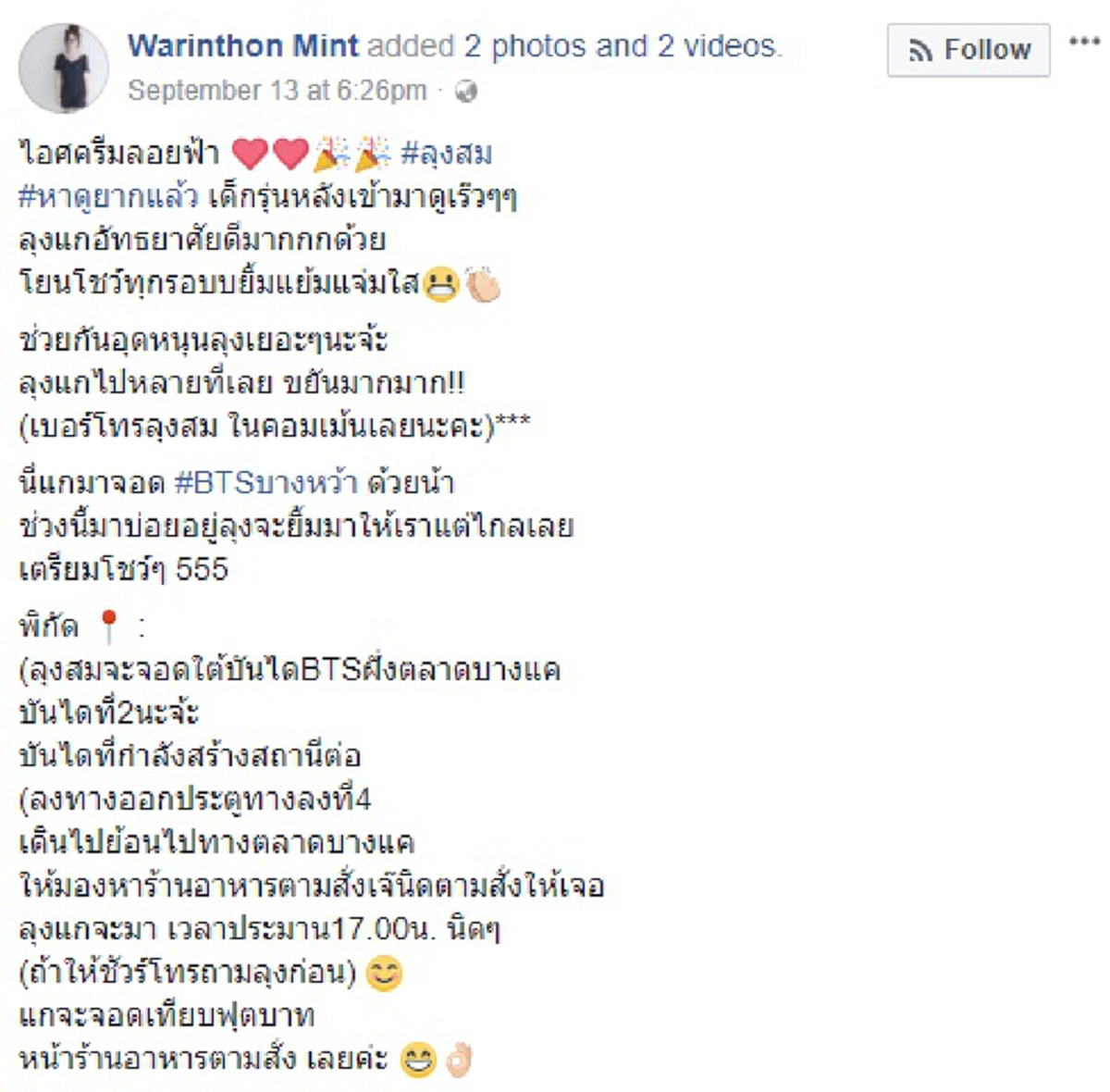 ฝีมือระดับตำนาน!! วันเวลาทำอะไรลุงไม่ได้จริงๆ สาวๆมีกรี๊ดไอติมลอยฟ้าดูกันเป็นไอดอล ท้อได้ชีวิตแต่ห้ามถอย...ส่องพิกัดตามอุดหนุนได้เลย??