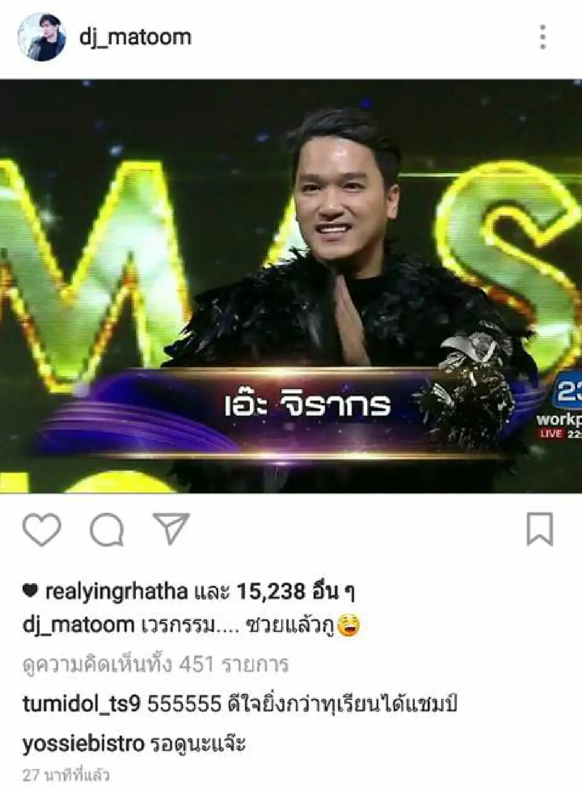 ฮือฮาโซเชียลแตก!!! "ดีเจมะตูม" งานเข้าอย่างจัง หลังหน้ากากอีกาดำคือ "เอ๊ะ จิรากร" จุกหนักเพราะก่อนหน้าเคยลั่นประโยคเด็ดเอาไว้?