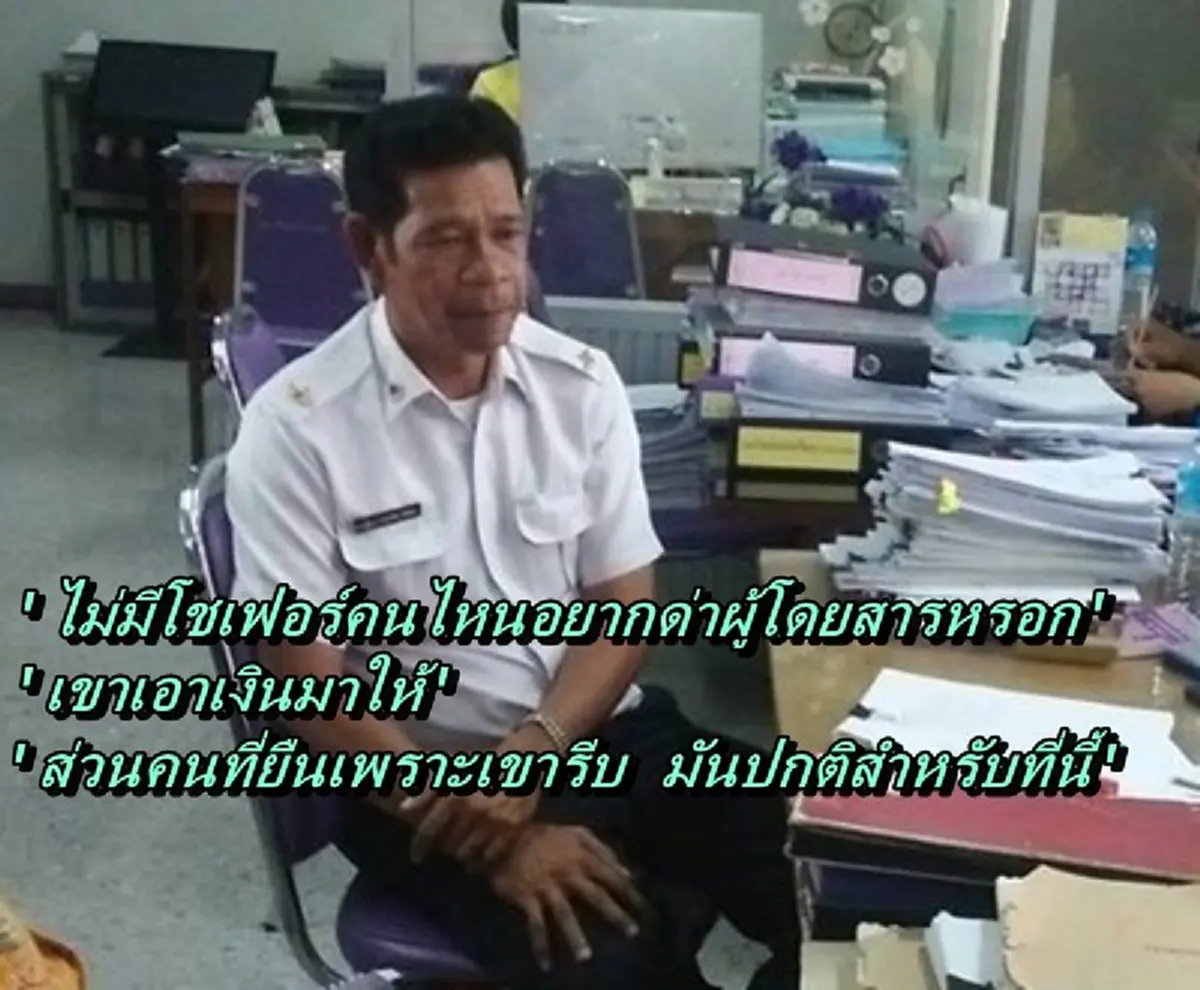 โชเฟอร์รถตู้ เข้าพบกรมการขนส่งทางบก