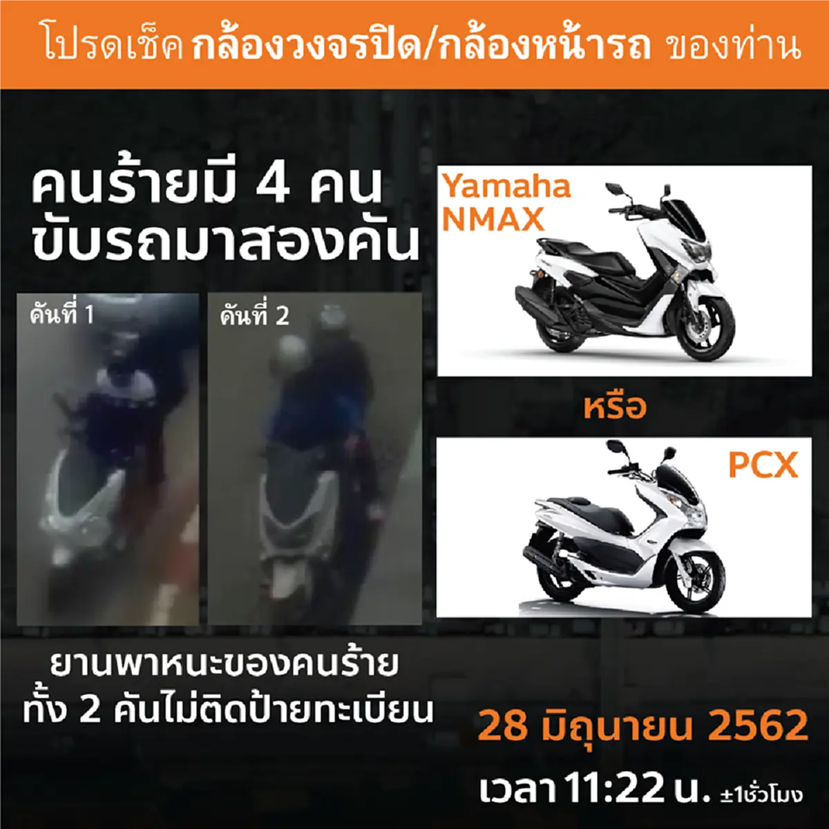 จ่านิวฟื้นตัว สามารถรับประทานอาหารเองได้แล้ว