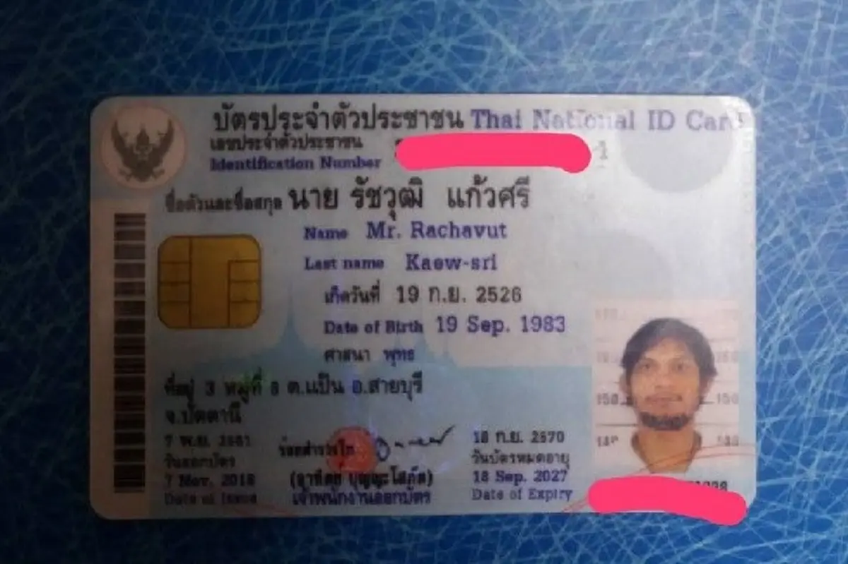 ผู้เคราะห์ร้าย