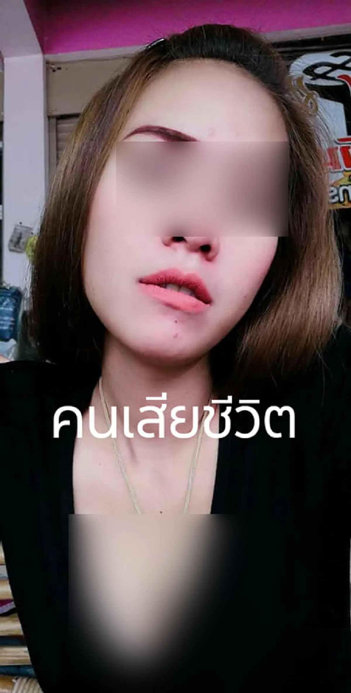 ญาติโพสต์ถึง สาวโดน \"นายเต๋า\" ปลิดชีพ