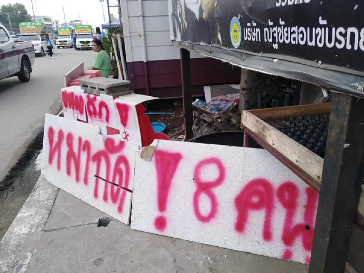 ผวาหนัก ติดป้ายกระกาศ หมาดุจัด ถูกกัดมาแล้ว8ราย